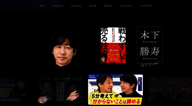 kinoshitakatsuhisa.com