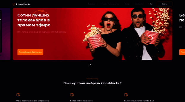 kinoshka.net