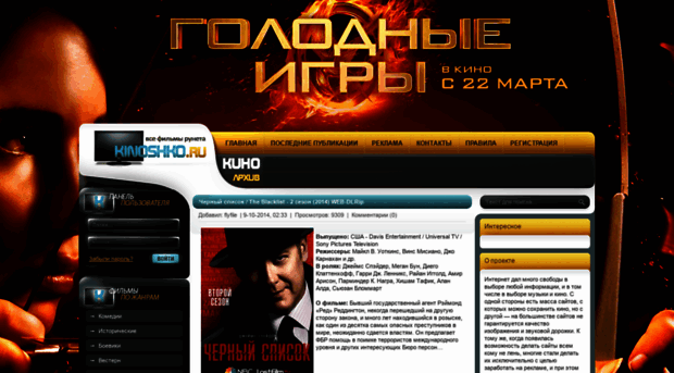kinoshko.ru