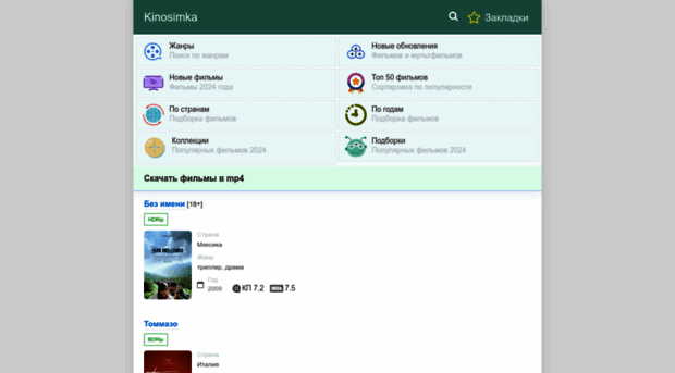 kinosimka1.me