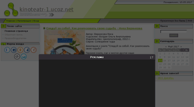 kinoteatr-1.ucoz.net