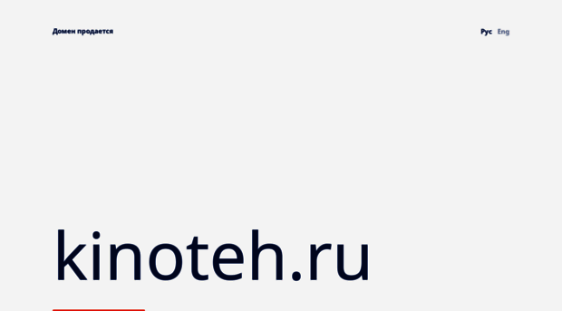 kinoteh.ru