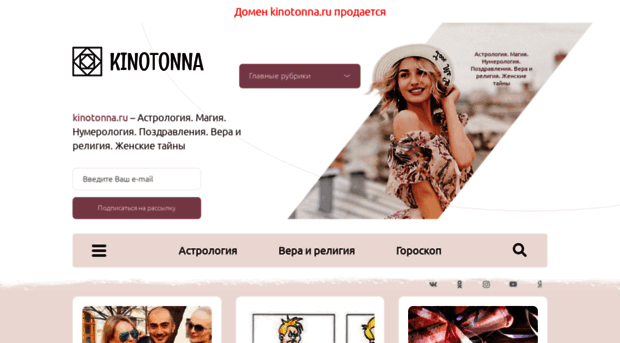 kinotonna.ru