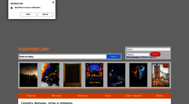 kinotort.net