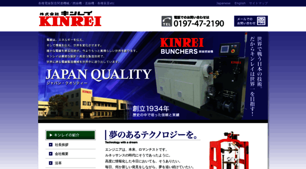 kinrei.co.jp