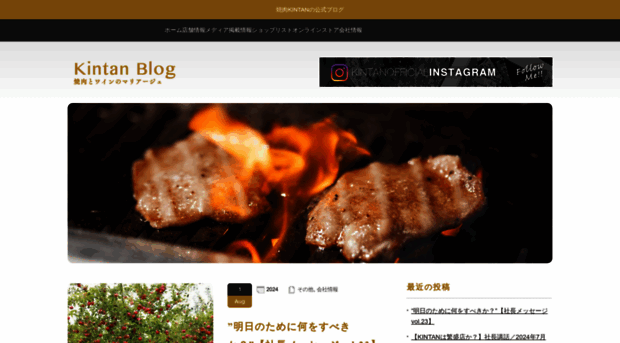 kintan-blog.com