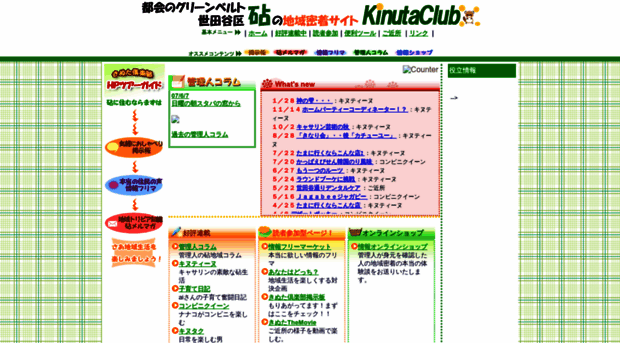 kinutaclub.com