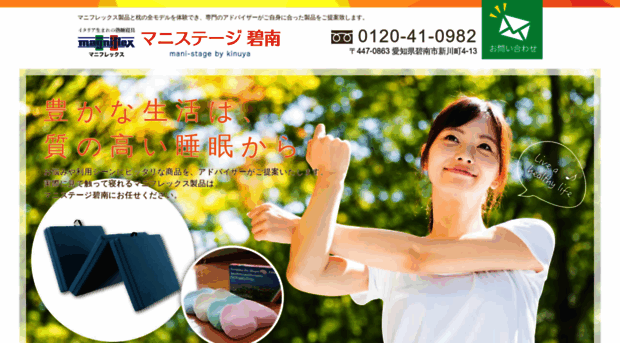 kinuya-shop.com