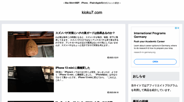 kioku7.com