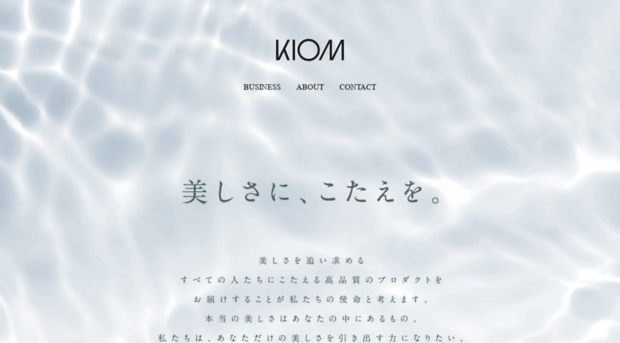 kiom.co.jp