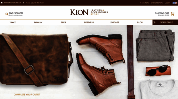 kionstore.gr