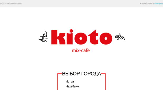 kioto-cafe.ru