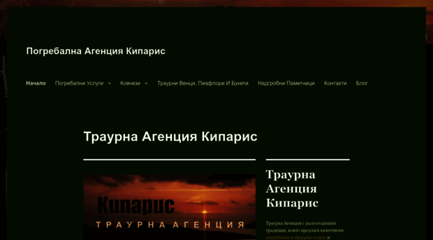 kiparisbg.com