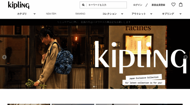 kipling.jp