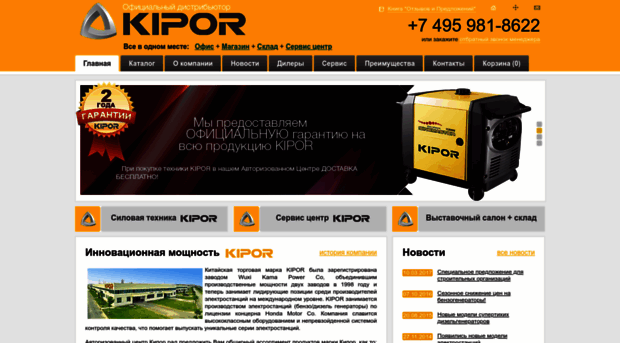 kipor-power.ru