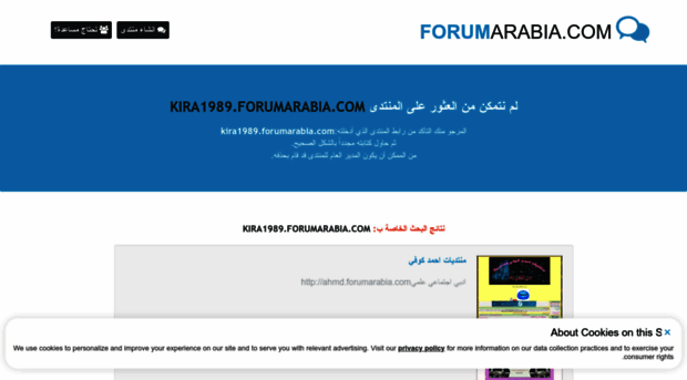 kira1989.forumarabia.com