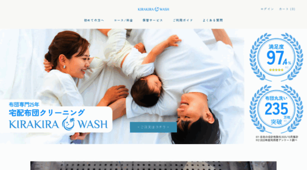 kirakirawash.com