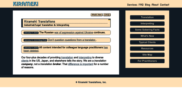 kirameki-translation.co.jp