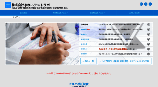 kirei-testing-labo.com