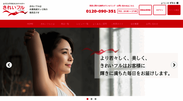 kireiful.co.jp