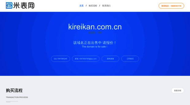 kireikan.com.cn