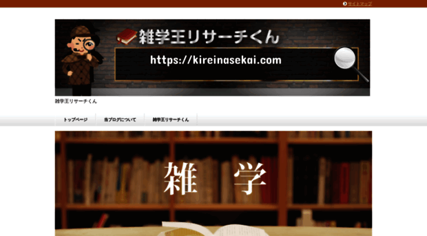 kireinasekai.com