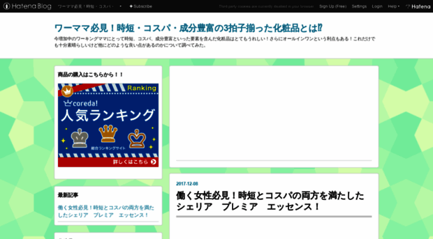 kireininaritai4.hatenablog.com