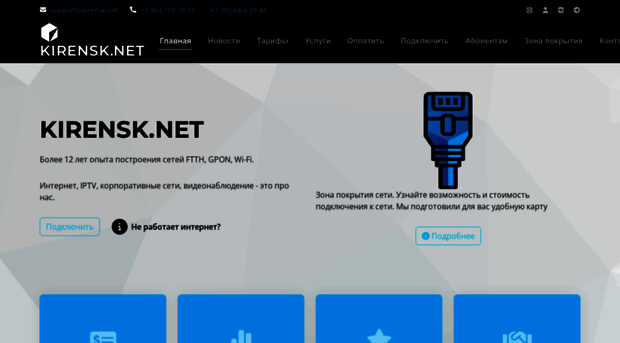 kirensk.net