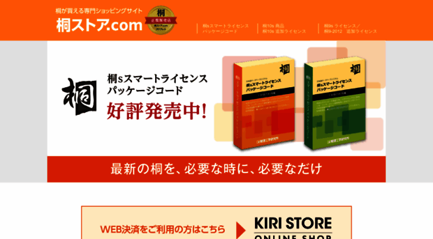 kiri-store.com