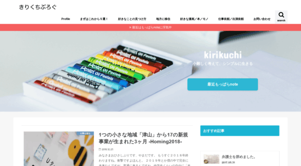 kirikuchi.net