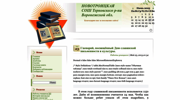 kirillov1940.rusedu.net