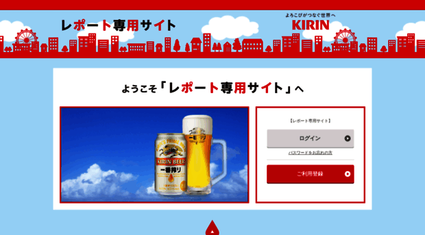 kirin-houjin.com