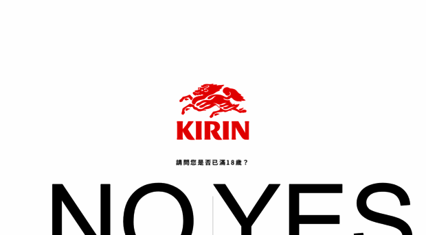 kirin.com.tw