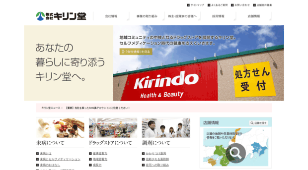 kirindo.co.jp