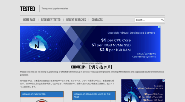 kirinuki.jp.testednet.com