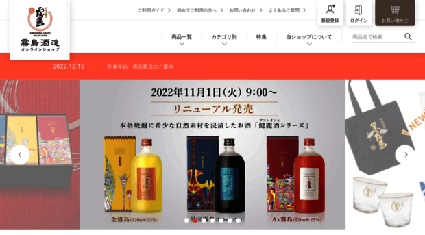 kirishima-product.com