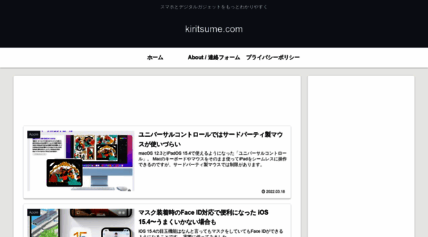 kiritsume.com