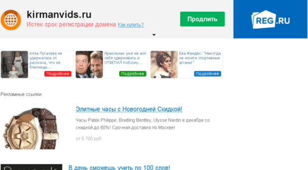 kirmanvids.ru