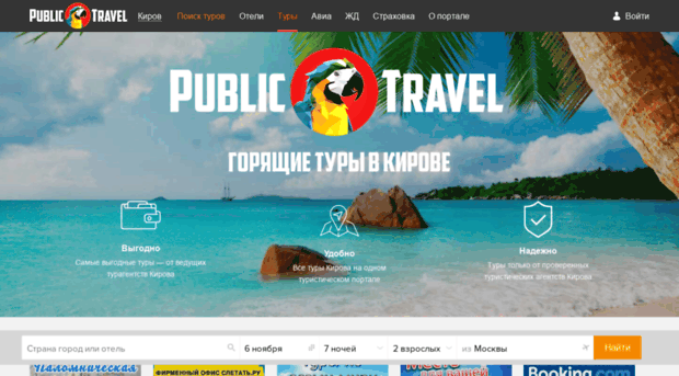 kirov-travel.ru