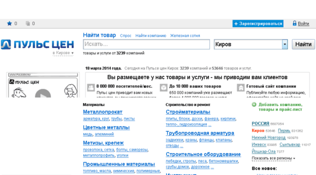 kirov.pulscen.ru