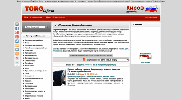 kirov.torginform.ru