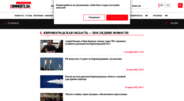 kirovograd.comments.ua