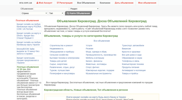 kirovograd.era.com.ua