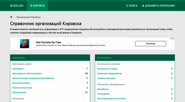 kirovsk-leningradskaya-oblast.bizly.ru