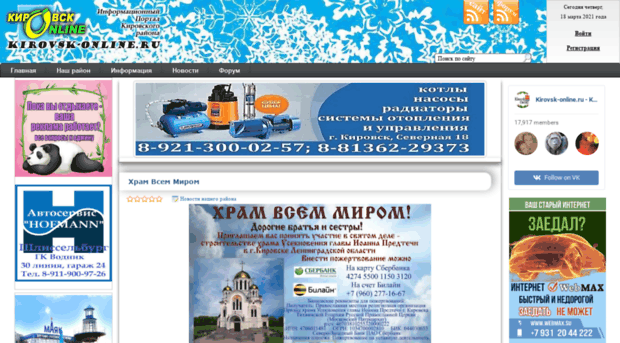 kirovsk-online.ru