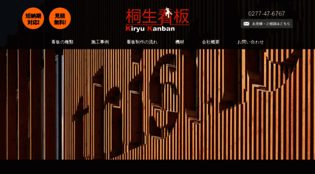 kiryukanban.com