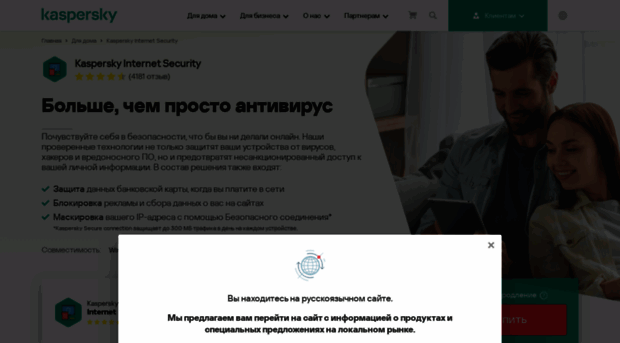 kis2017.kaspersky.ru