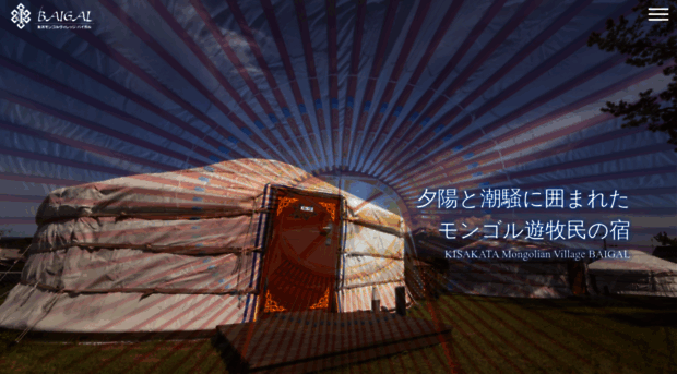 kisakata-baigal.com