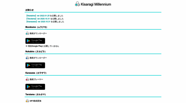 kisaragi-millennium.com