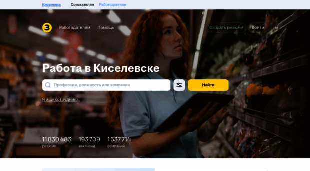 kiselevsk.zarplata.ru